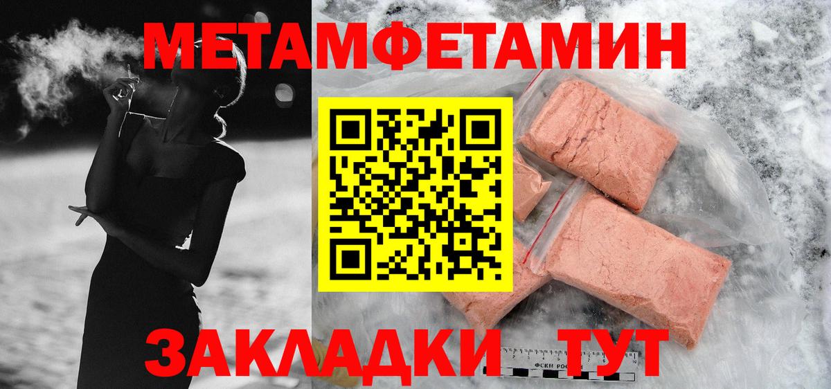 Амфетамин  АМФ Розовый  Вход с VPN  Бор 