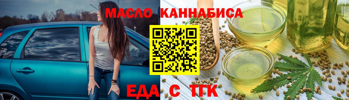 Бор  Печенье с ТГК конопля  Вход с VPN 