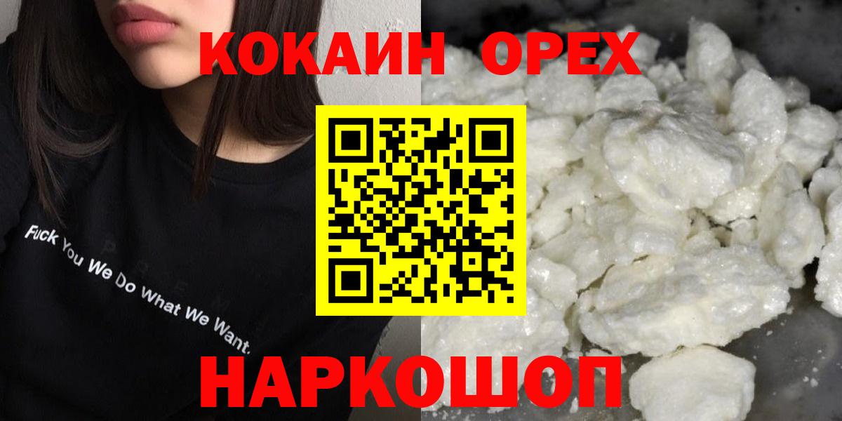 COCAIN 99%  Вход с VPN  Кокаин  Бор  COCAIN Columbia 