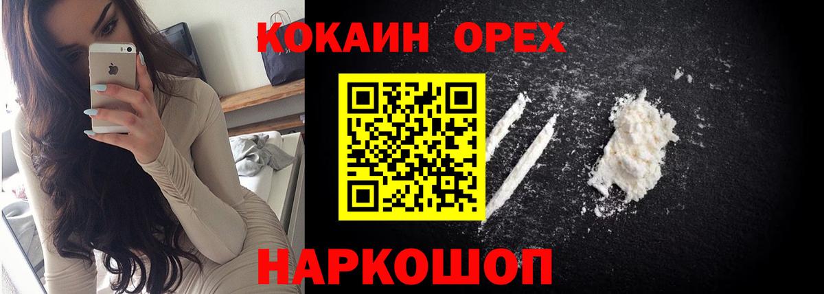 Cocaine 97% Бор