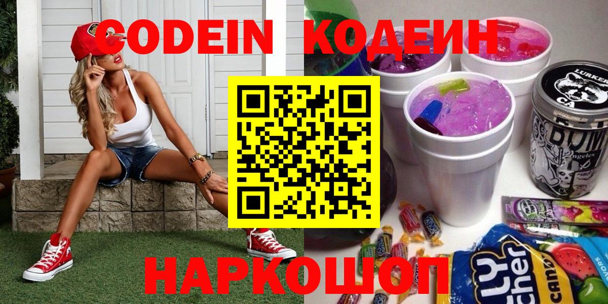 Бор  Кодеин  ГАШ  Купить наркоту  Вход с VPN  Меф МЯУ МЯУ   Канабис  A-PVP СОЛЬ   Кокаин 