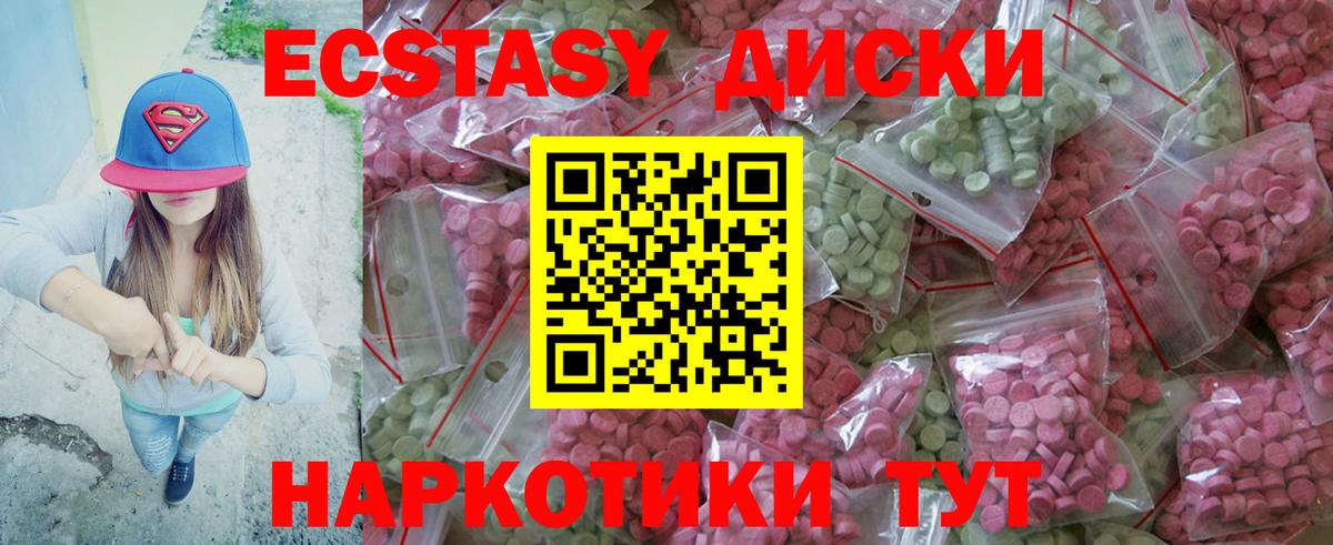 магазин продажи   ЭКСТАЗИ TESLA  Ecstasy бентли  Вход с VPN  Бор  Экстази 