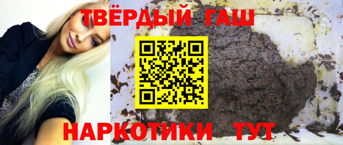 Гашиш гарик  ГАШ гашик  Бор  Вход с VPN 