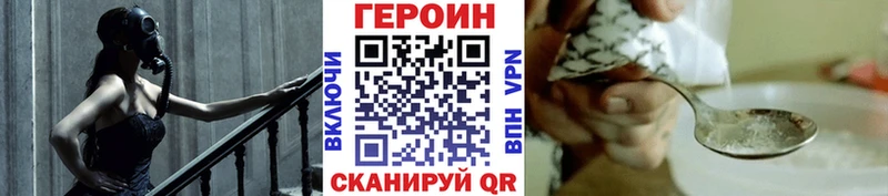 ГЕРОИН VHQ  Бор 
