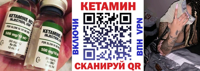 КЕТАМИН ketamine mega онион Бор