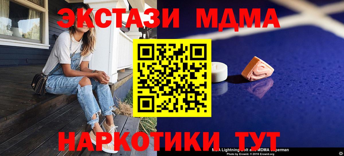 Бор  MDMA кристаллы  Вход с VPN  МДМА VHQ 
