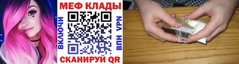 МЕФ мяу мяу darknet состав Бор mega сайт