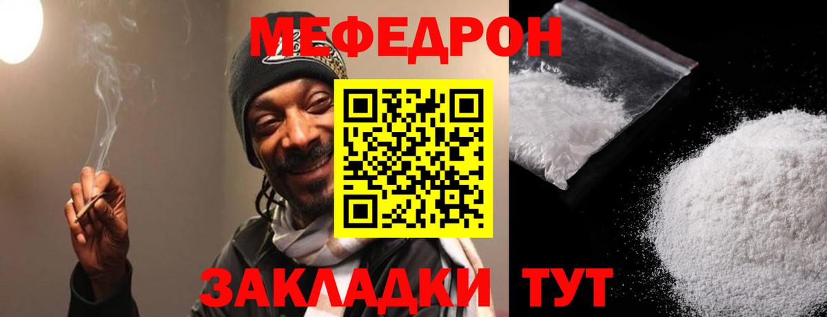 Бор  МЕФ  Вход с VPN  Меф мяу мяу  Мефедрон мука  Меф 