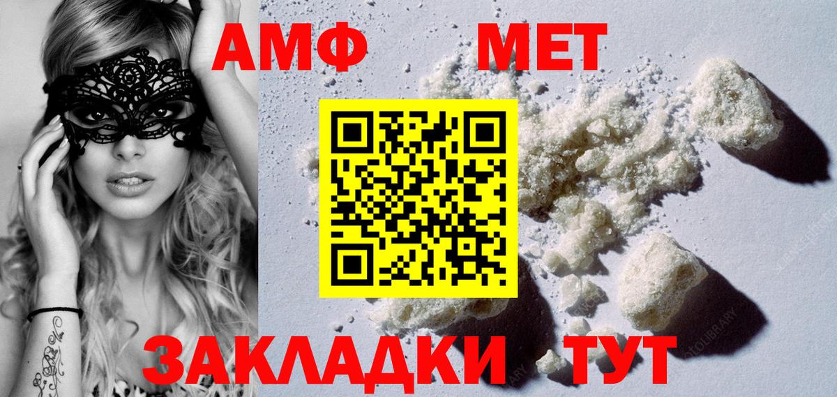 Метамфетамин кристалл  Метамфетамин кристалл  Бор  Вход с VPN 