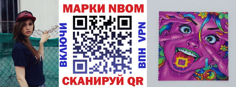 сколько стоит  OMG маркетплейс  Марки NBOMe 1,8мг  Бор 