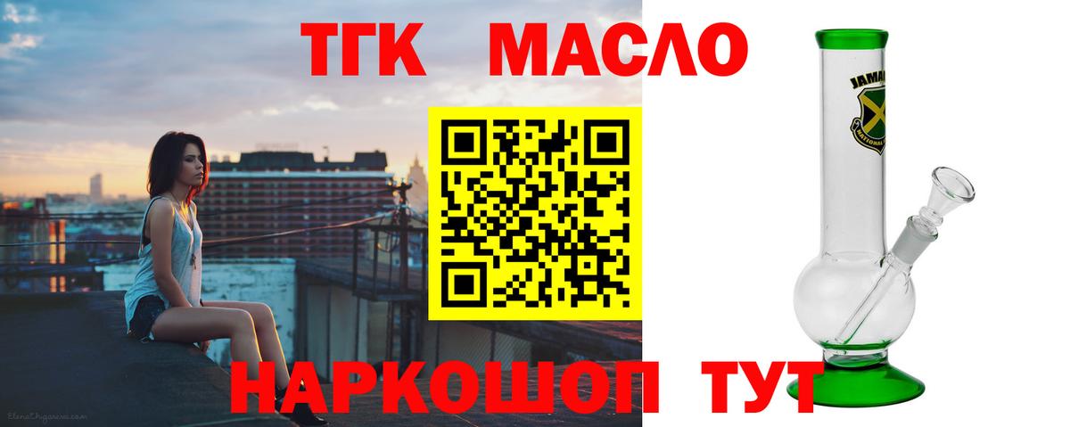 Дистиллят ТГК гашишное масло  Вход с VPN  Бор 
