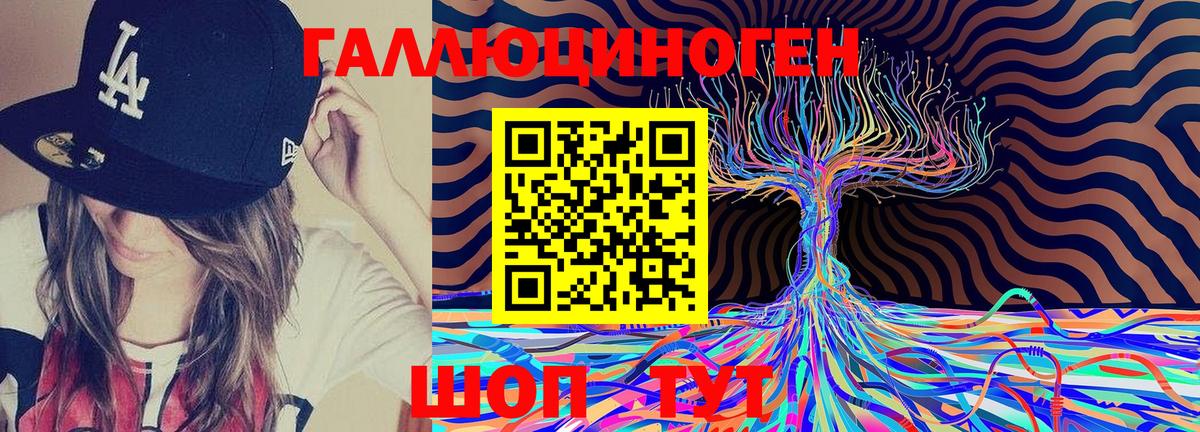 Галлюциногенные грибы ЛСД  Вход с VPN  Бор 