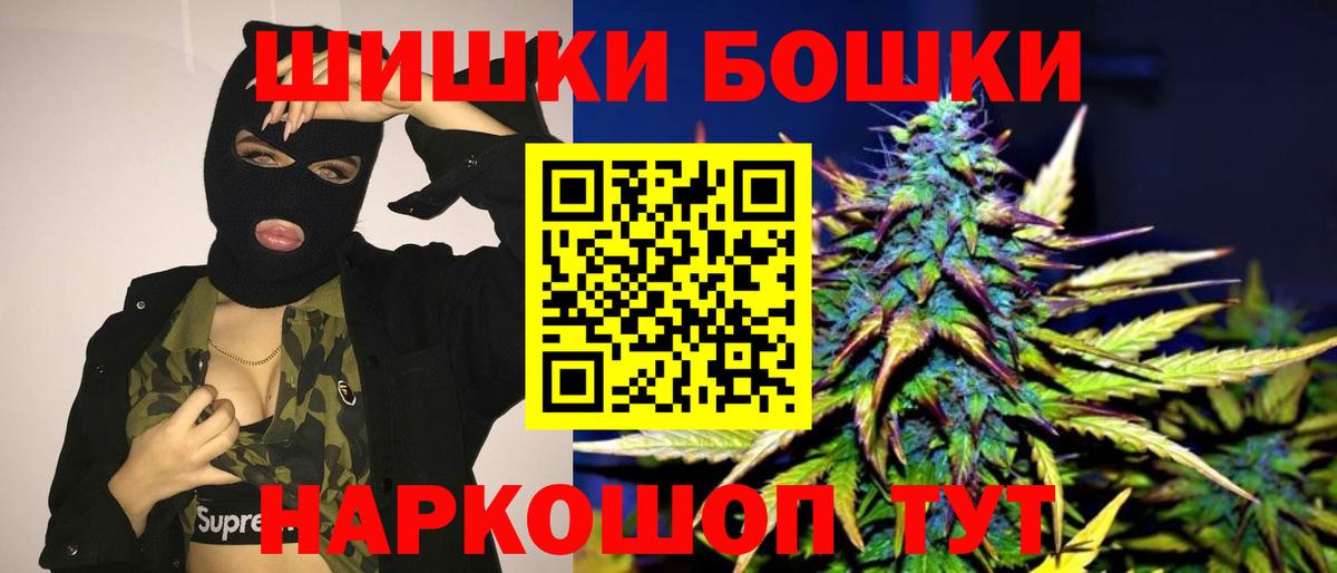 МАРИХУАНА Ganja  Шишки марихуана VHQ  Бор  Вход с VPN 